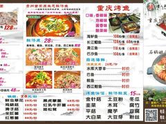 -贵人御膳