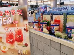 -DQ·蛋糕·冰淇淋(合生汇店)