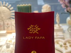 -LADY FAFA(巨鹿路陕西南路路口店)