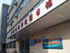 -天津市南开区图书馆