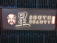 -星·South Beauty·俏江南(国贸店)