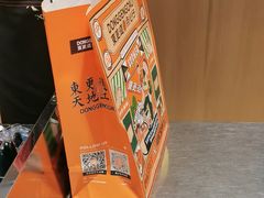 -東更道点心行(北京龙湖熙悦天街店)