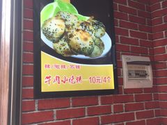 -朱阿根烧饼(赤峰路店)