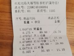 -桂香村(护国寺店)