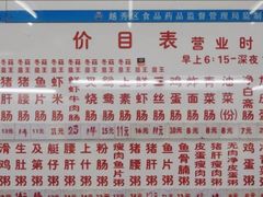 -穗银肠粉店(东川路店)