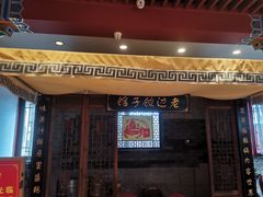 -老边饺子馆(中街店)