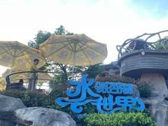 -南京银杏湖乐园