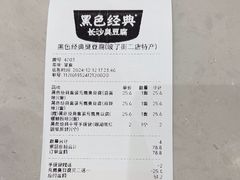-黑色经典臭豆腐·长沙鲜食商店(坡子街店)