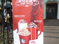 门面-星巴克臻选(广州沙面店)