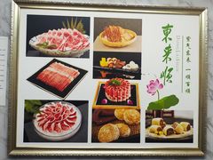 -东来顺饭庄(金泉广场店)