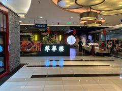 -萃華楼(王府井店)