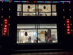-牟传仁饭庄(星海店)
