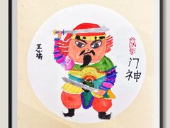 -彩翼美术馆(方庄校区)