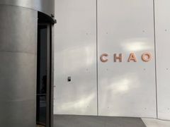 -北京三里屯CHAO酒店