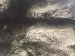 -杭州西湖风景名胜区-三生石