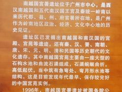 -南越王博物院(王宫展区)