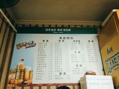 -滑翔老风味饭店
