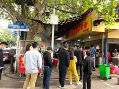 -汪记鲜鱼糊汤粉(沈阳路总店)