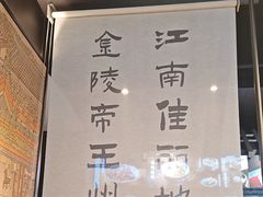 -古都历食南京菜·烤鸭·鸭血粉丝·汤包(南京博物院店)