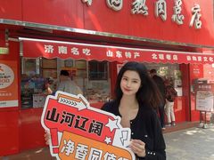 -净香园熟肉(北坦总店)