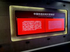 -中国铁道博物馆(正阳门馆)