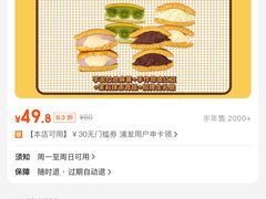 -辛一·铜锣烧(大宁久光店)