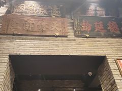 -新兴园饺子馆(河南街店)