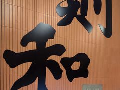 -黄则和花生汤(中山路店)