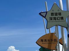 -大梅沙海滨公园