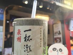-一杯潮茶(西街店)