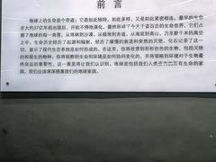 -天津自然博物馆