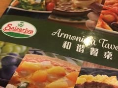 菜单-萨莉亚意式餐厅(深圳北站店)