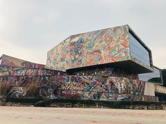 -四川美术学院美术馆