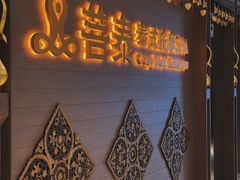 -菩泰·泰式草本按摩SPA(国大城市广场店)