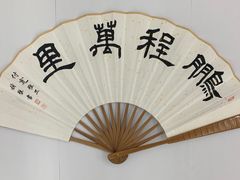 -阿妮亚少儿美术书法(望京店)