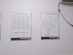 -李师傅修车连锁(万柳店)