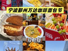 -宁波鄞州万达广场