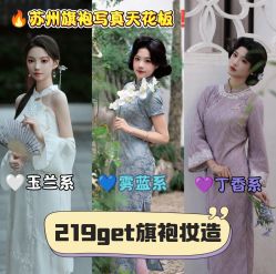 -苏州窝边小草摄影·汉服妆造跟拍(拙政园店)