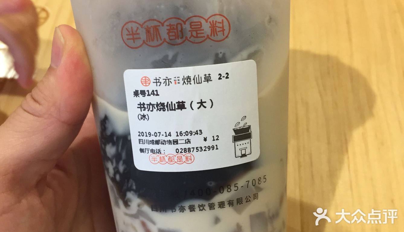 两个6、7岁的娃娃一起喝的一杯大杯的、足够