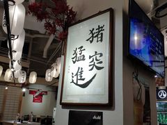 大堂-八角锄烧·肉火锅(天河城店)