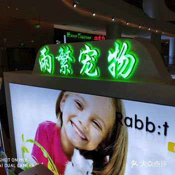 哈哈哈，为了保证宠物用户评价的真实性