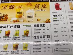 -Yes Lemon就是柠·手打柠檬茶(苏州中心一店)