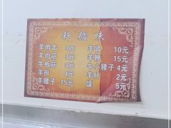 -同来顺烧烤餐厅(哈尔滨道店)