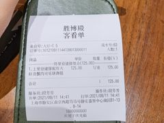 -胜博殿霸王树(嘉里中心店)