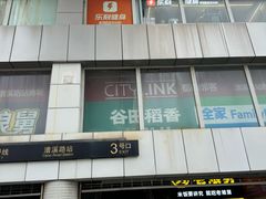 -漕溪路(地铁站)