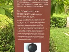 -草庵摩尼教遗址公园