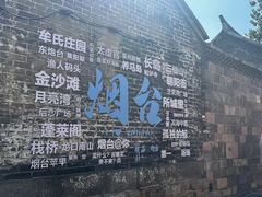 -烟台山景区