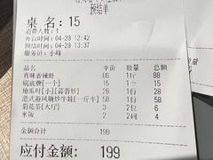 -石头咕(黄岐店)