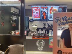 -Pull-Tab拉环咖啡(杭州市上城区来福士中心店)