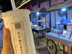 -眞宗·椰汁是大王(小娄巷店)